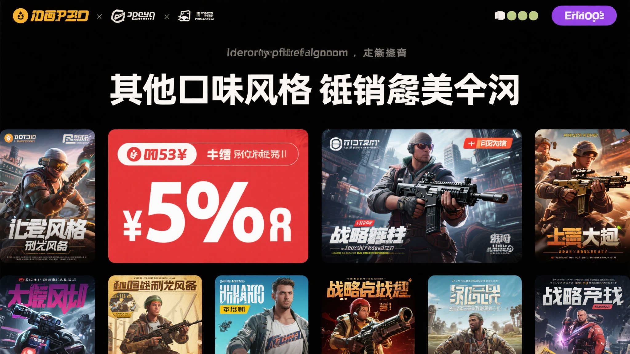 震撼夏日促销！众多佳作限时折扣，7月31日结束！