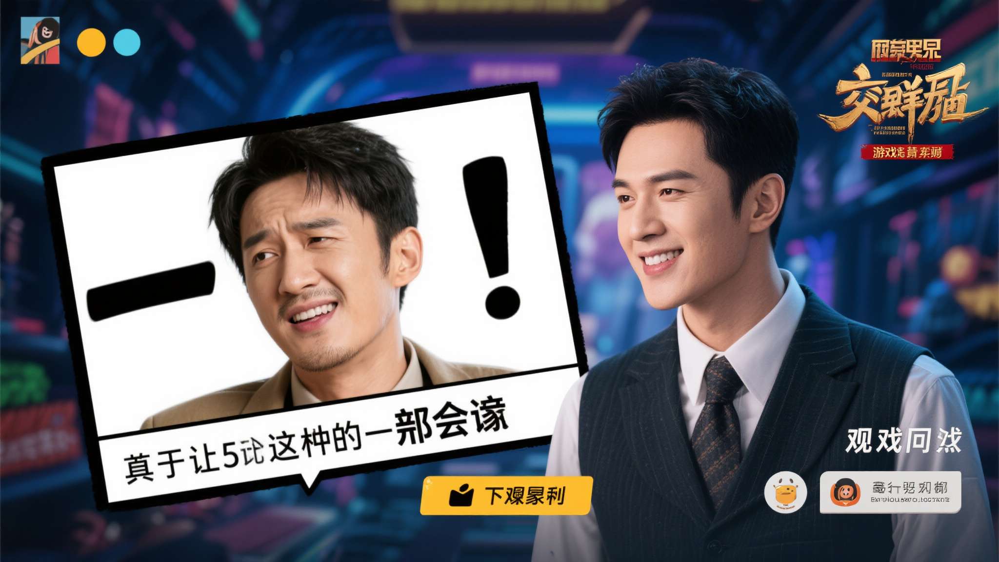 真正让这件事出圈的，不是梗图本身，而是演员的回应方式。 在娱乐圈和游戏圈的交汇地