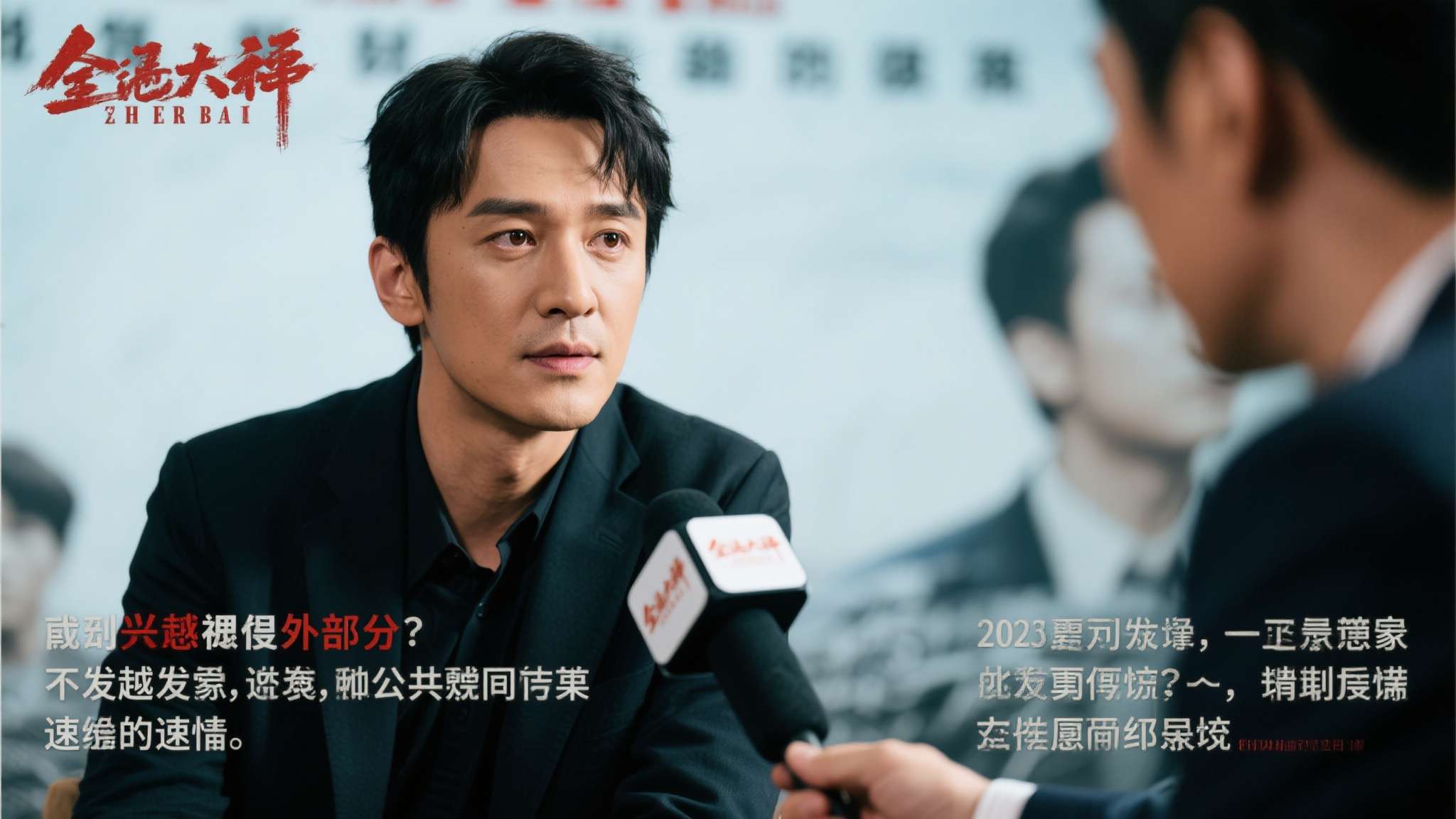 值得关注的是，主演本人在采访中的部分言论也被网友截图传播，进一步加剧了外界对这部